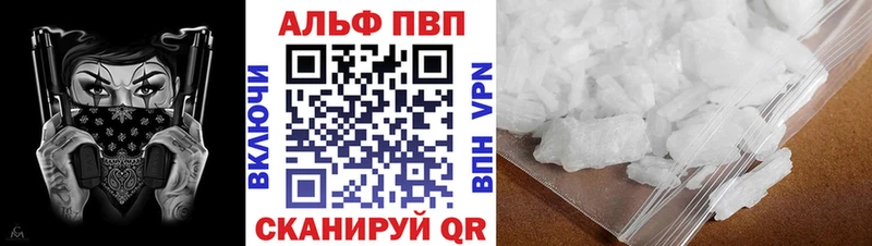 Alfa_PVP Crystall Кириллов