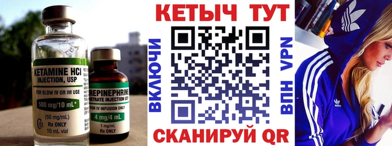 КЕТАМИН VHQ Кириллов
