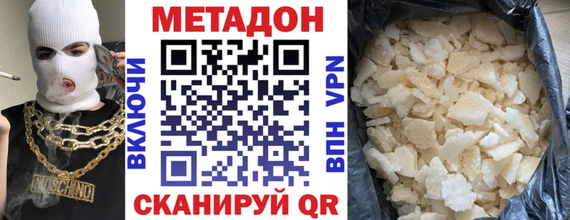 МЕТАДОН мёд  Кириллов 